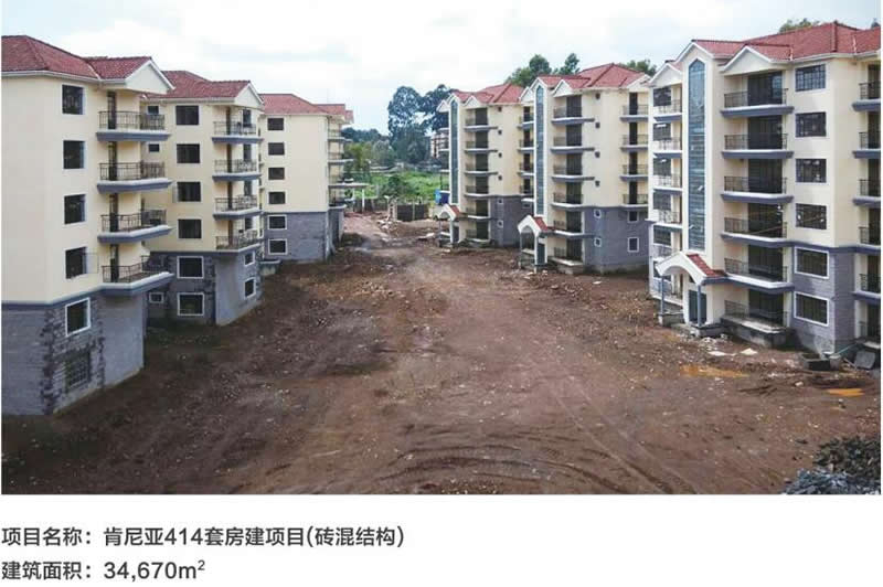 肯尼亞414套房建項目(磚混結構)
